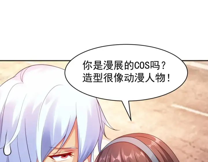 《开局强吻裂口女》第89话 红杉和妹子同居？图44