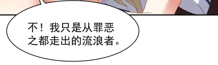 《开局强吻裂口女》第89话 红杉和妹子同居？图46