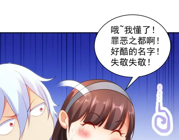 《开局强吻裂口女》第89话 红杉和妹子同居？图47