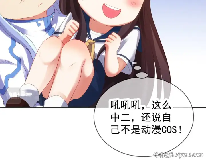 《开局强吻裂口女》第89话 红杉和妹子同居？图48