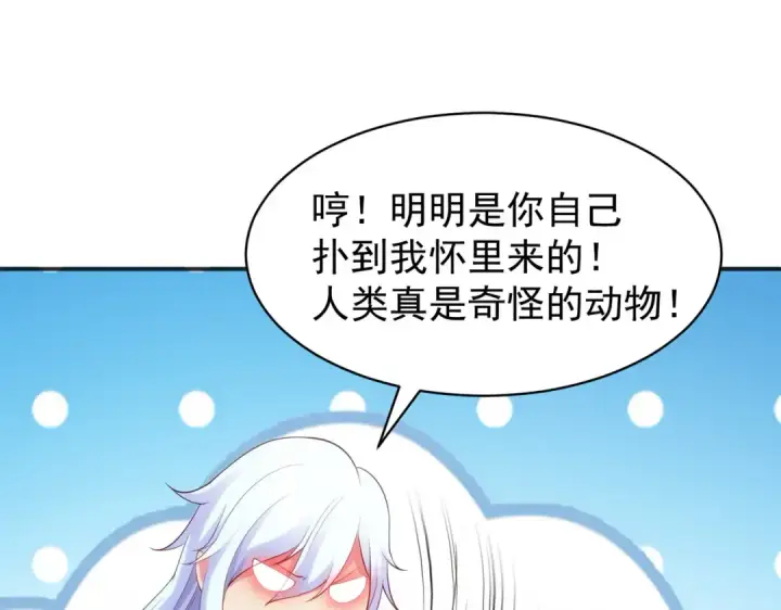 《开局强吻裂口女》第89话 红杉和妹子同居？图5