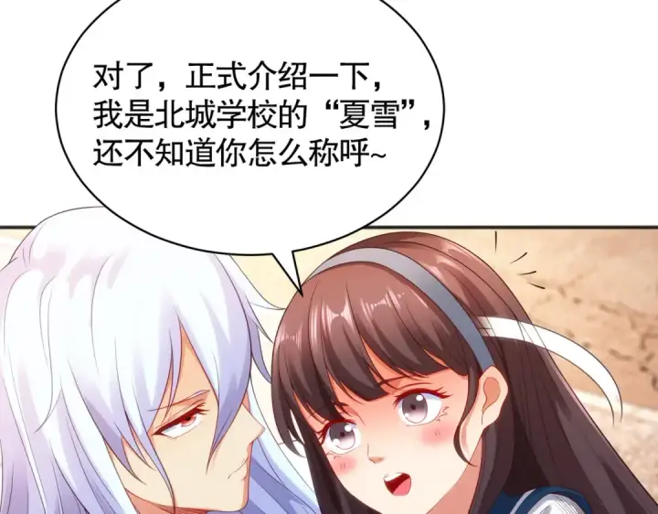 《开局强吻裂口女》第89话 红杉和妹子同居？图50