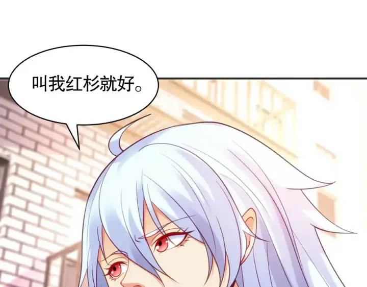 《开局强吻裂口女》第89话 红杉和妹子同居？图53