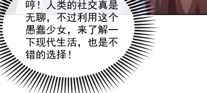《开局强吻裂口女》第89话 红杉和妹子同居？图55