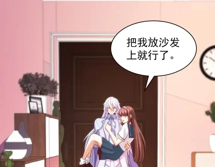 《开局强吻裂口女》第89话 红杉和妹子同居？图58