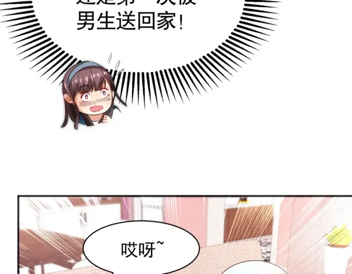 《开局强吻裂口女》第89话 红杉和妹子同居？图61