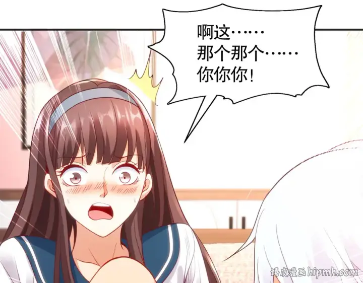 《开局强吻裂口女》第89话 红杉和妹子同居？图64