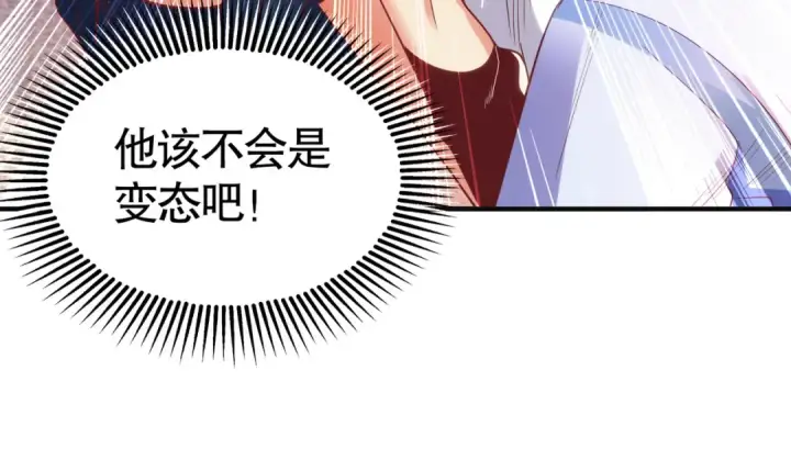 《开局强吻裂口女》第89话 红杉和妹子同居？图66