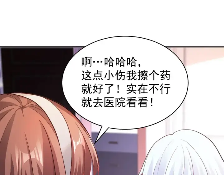 《开局强吻裂口女》第89话 红杉和妹子同居？图69