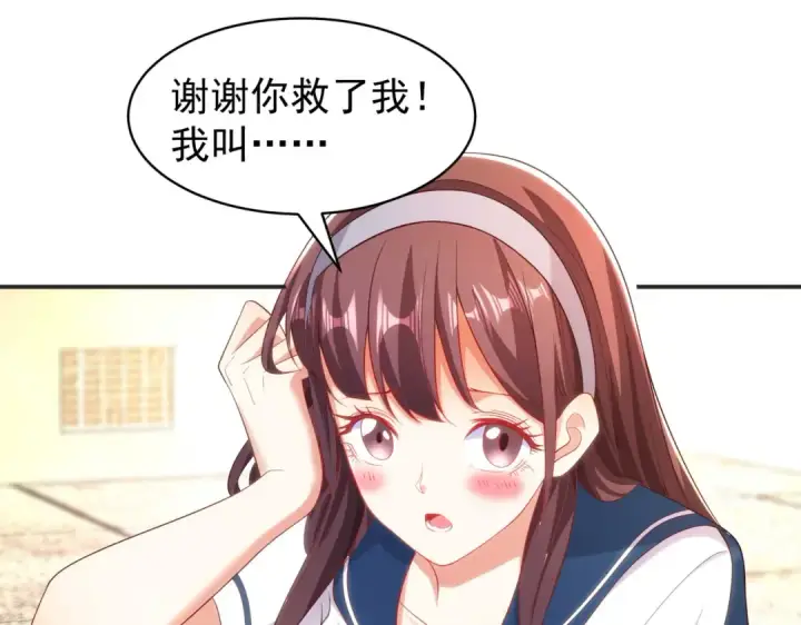 《开局强吻裂口女》第89话 红杉和妹子同居？图7