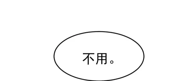 《开局强吻裂口女》第89话 红杉和妹子同居？图71