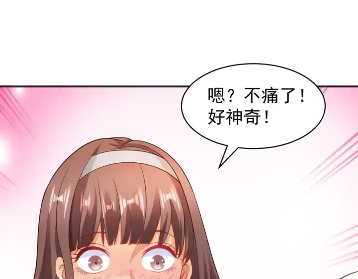 《开局强吻裂口女》第89话 红杉和妹子同居？图75