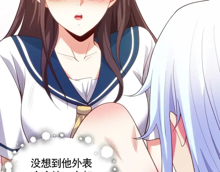 《开局强吻裂口女》第89话 红杉和妹子同居？图76