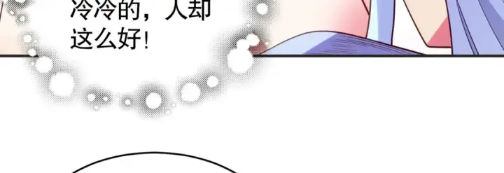《开局强吻裂口女》第89话 红杉和妹子同居？图77