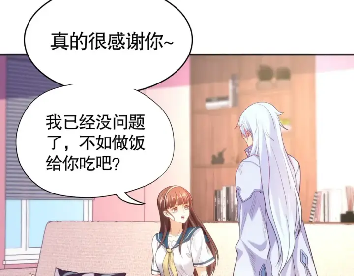 《开局强吻裂口女》第89话 红杉和妹子同居？图78