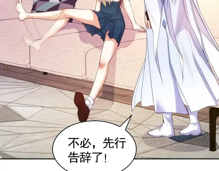 《开局强吻裂口女》第89话 红杉和妹子同居？图79