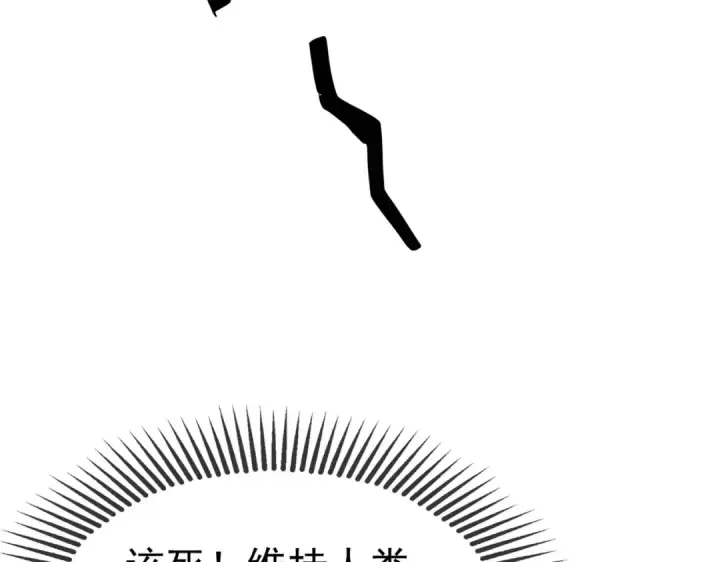 《开局强吻裂口女》第89话 红杉和妹子同居？图81