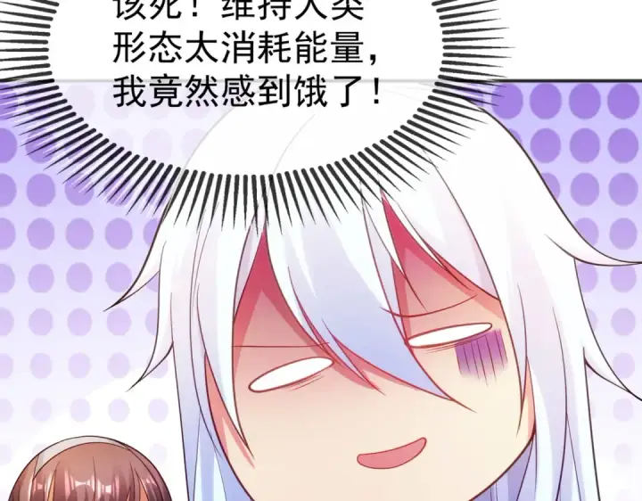 《开局强吻裂口女》第89话 红杉和妹子同居？图82