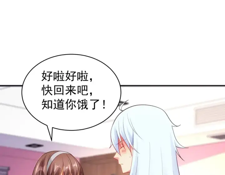 《开局强吻裂口女》第89话 红杉和妹子同居？图84