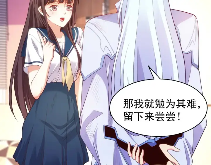 《开局强吻裂口女》第89话 红杉和妹子同居？图85