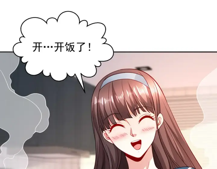 《开局强吻裂口女》第89话 红杉和妹子同居？图90