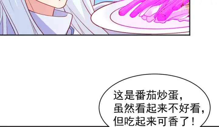 《开局强吻裂口女》第89话 红杉和妹子同居？图93