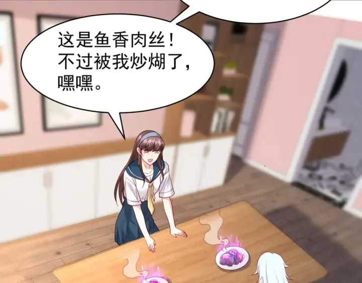 《开局强吻裂口女》第89话 红杉和妹子同居？图94