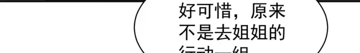 《开局强吻裂口女》第90话 林缺加入巡夜司！图104