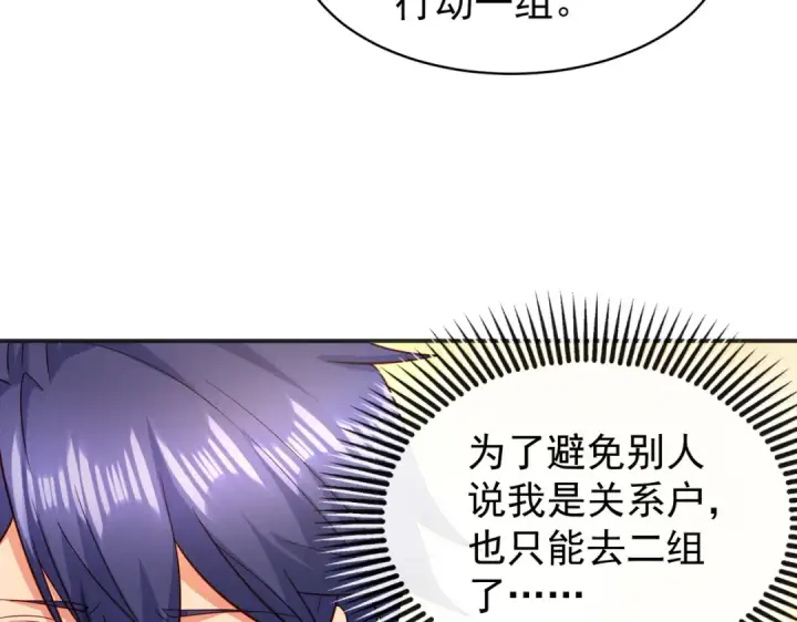 《开局强吻裂口女》第90话 林缺加入巡夜司！图105
