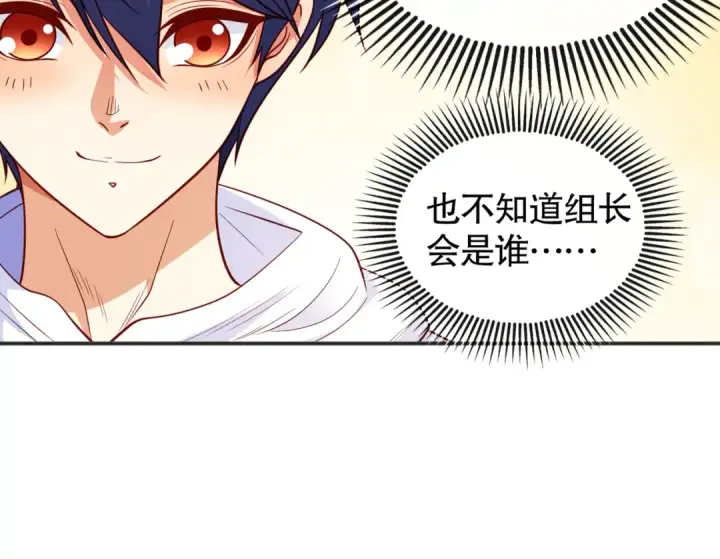 《开局强吻裂口女》第90话 林缺加入巡夜司！图106