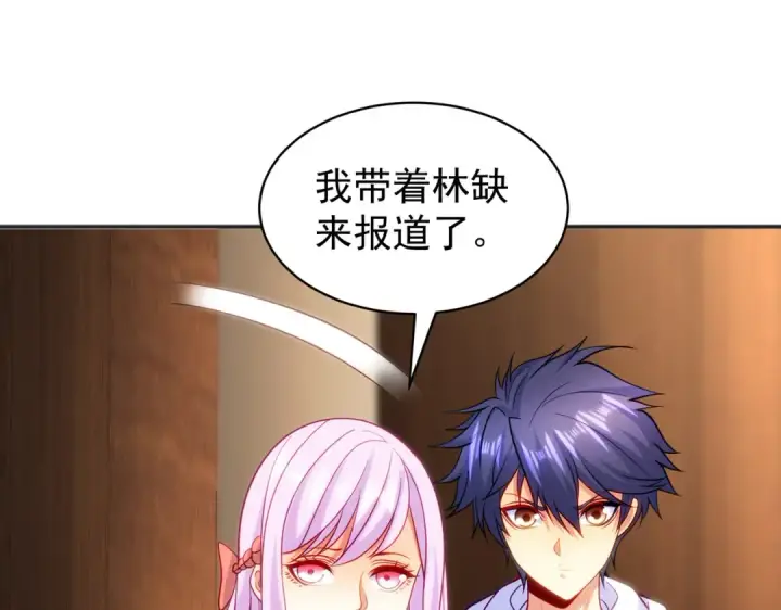 《开局强吻裂口女》第90话 林缺加入巡夜司！图110