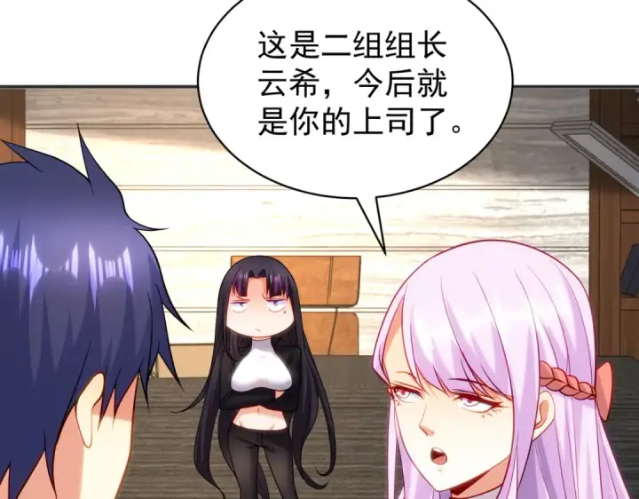 《开局强吻裂口女》第90话 林缺加入巡夜司！图119