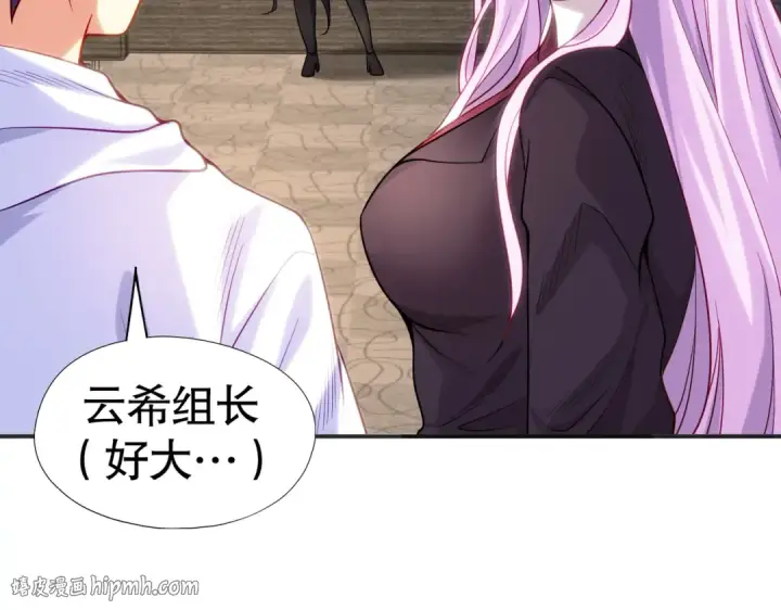 《开局强吻裂口女》第90话 林缺加入巡夜司！图120