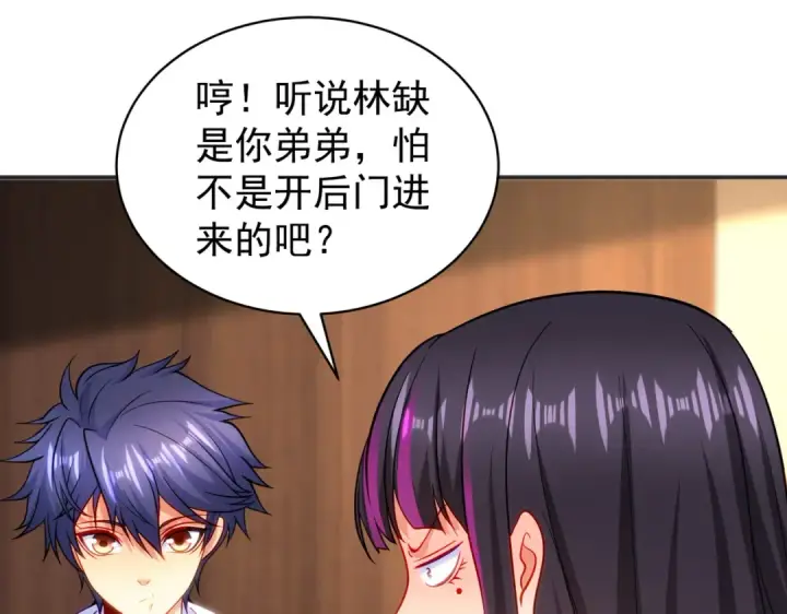 《开局强吻裂口女》第90话 林缺加入巡夜司！图122