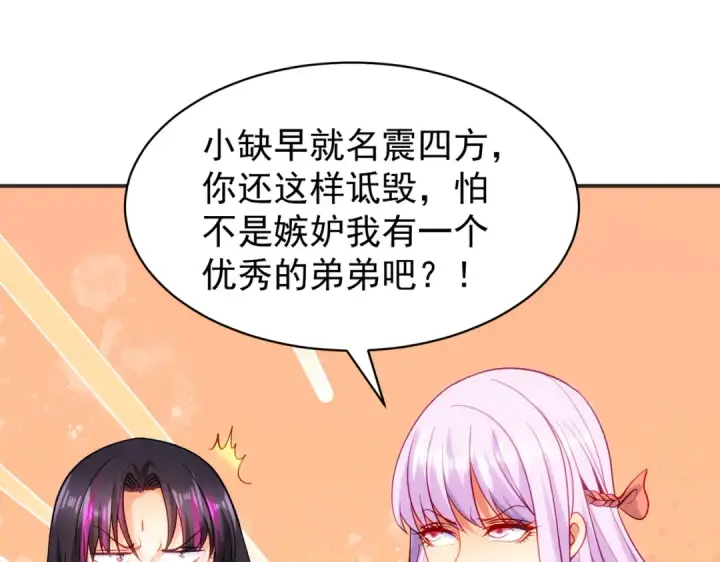 《开局强吻裂口女》第90话 林缺加入巡夜司！图124