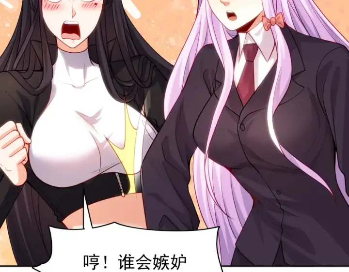 《开局强吻裂口女》第90话 林缺加入巡夜司！图125