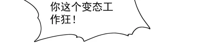 《开局强吻裂口女》第90话 林缺加入巡夜司！图126