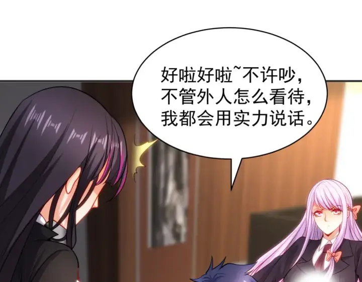 《开局强吻裂口女》第90话 林缺加入巡夜司！图127