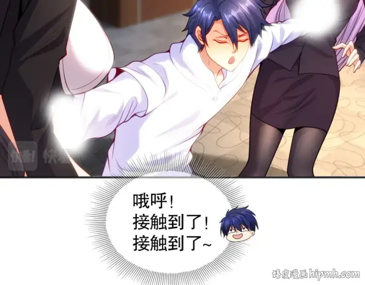 《开局强吻裂口女》第90话 林缺加入巡夜司！图128