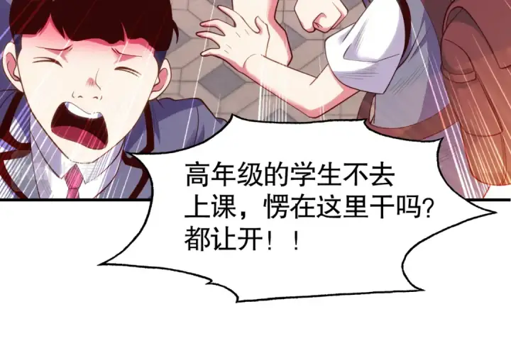 《开局强吻裂口女》第90话 林缺加入巡夜司！图13