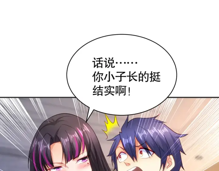 《开局强吻裂口女》第90话 林缺加入巡夜司！图130