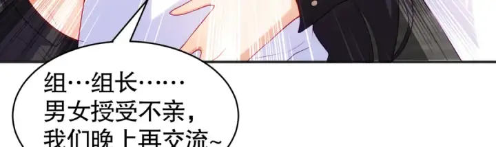 《开局强吻裂口女》第90话 林缺加入巡夜司！图132
