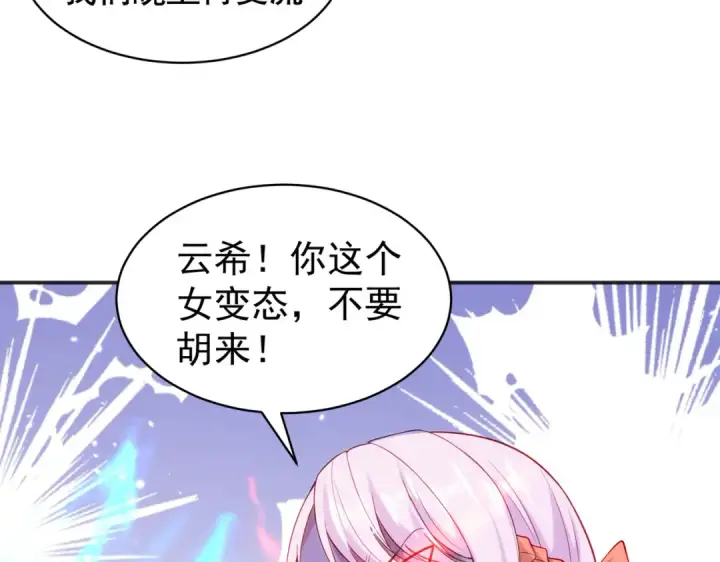 《开局强吻裂口女》第90话 林缺加入巡夜司！图133