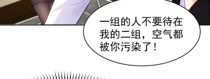 《开局强吻裂口女》第90话 林缺加入巡夜司！图138