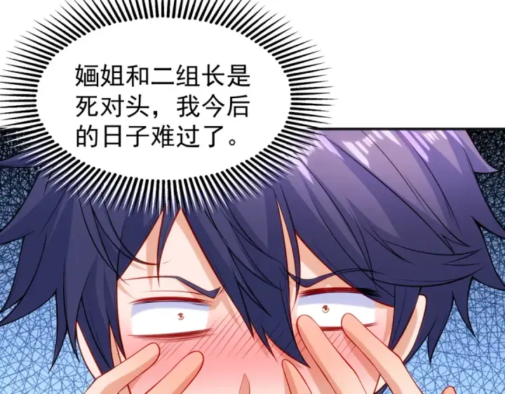 《开局强吻裂口女》第90话 林缺加入巡夜司！图139