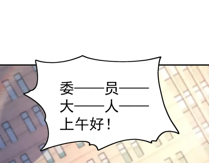 《开局强吻裂口女》第90话 林缺加入巡夜司！图14