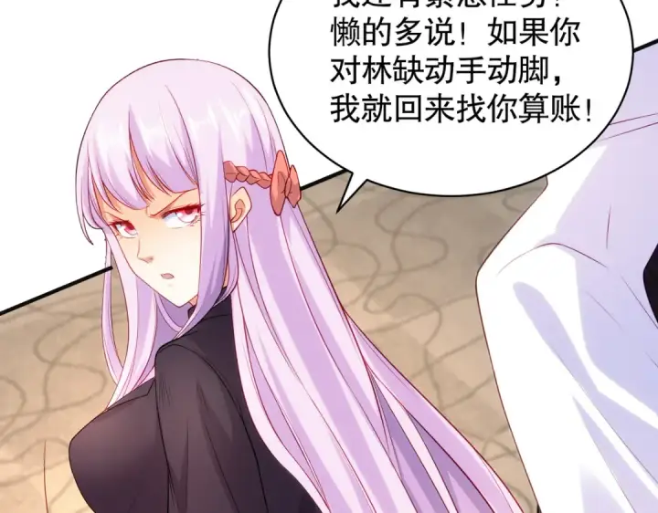 《开局强吻裂口女》第90话 林缺加入巡夜司！图141