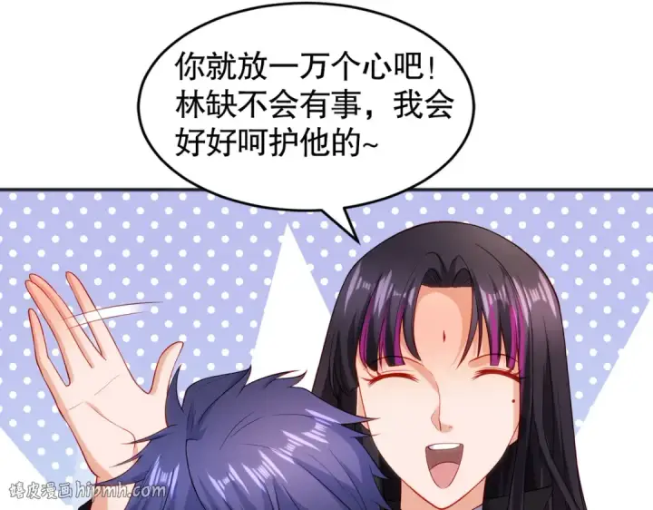 《开局强吻裂口女》第90话 林缺加入巡夜司！图144