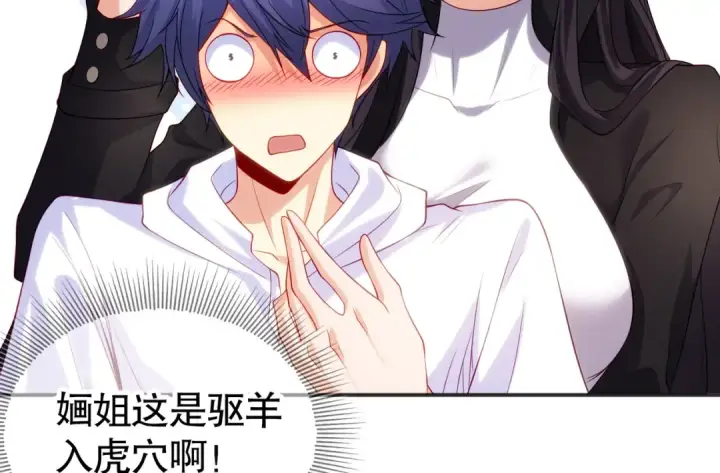 《开局强吻裂口女》第90话 林缺加入巡夜司！图145