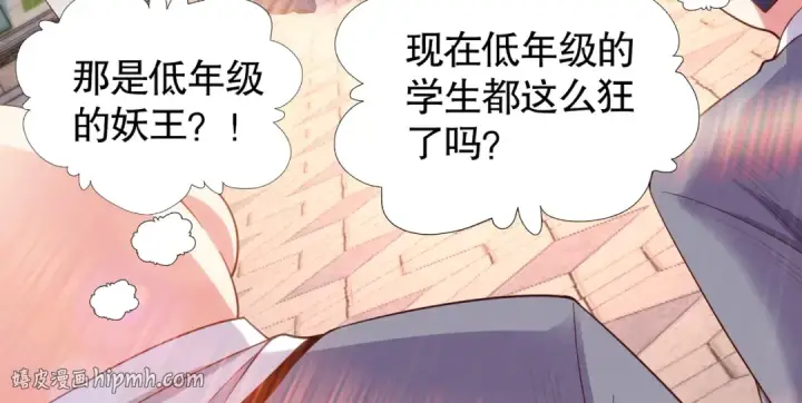 《开局强吻裂口女》第90话 林缺加入巡夜司！图16